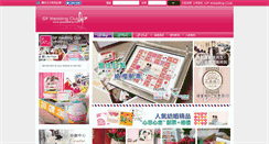 Desktop Screenshot of gpwedding.hk